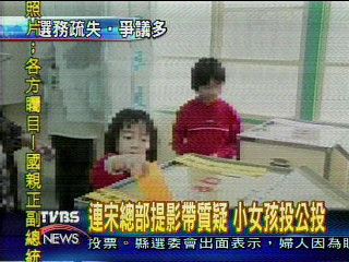 選委會:婦人眼部開刀 陪投不違法
