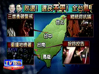封票！驗票！　泛藍北中南集結抗議