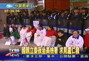 高檢夜衝突　國親：盧仁發起床驗票