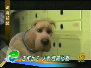 史酷比2　大戰機械怪獸