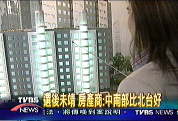 選後爭議房市暫觀望 民眾多比較