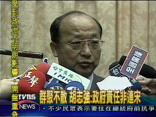 群聚不散　胡志強：政府責任非連宋