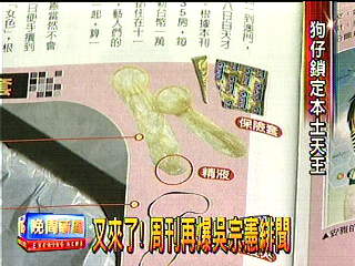 又來了!「壹」再爆吳宗憲緋聞