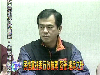 民進黨提案行政驗票 藍營:緩兵之計