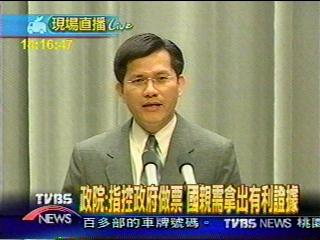 政院:指控政府作票 必須拿出證據