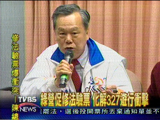 藍綠爆肢體衝突　互批對方不是