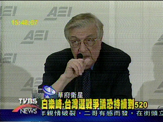 白樂崎：台灣選戰爭議恐持續到520