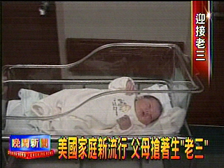 子女最重要 工作擺第三 美國新風潮