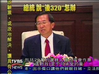 「總統記者會全文1」受傷遭質疑 總統感到遺憾