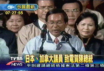 日本加拿大議員 致電賀陳總統