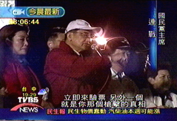 連戰:行政驗票緩兵之計 夜長夢多