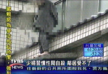少婦習慣性鬧自殺 鄰居受不了