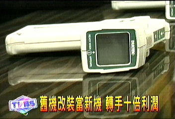 黑心耳溫槍　舊翻新機型　當新機賣