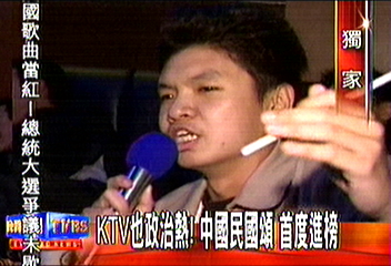 KTV也政治熱！中華民國頌　首度進榜