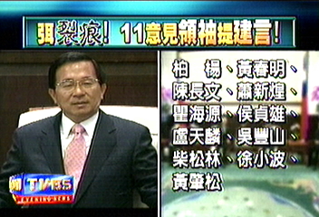 陳總統邀集11名社會領袖　聽取建言