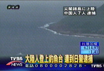 大陸人登上釣魚台 遭到日警逮捕