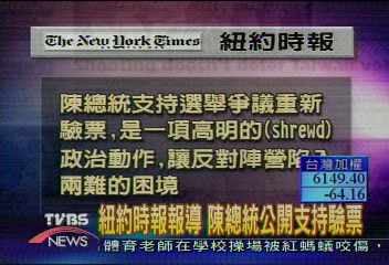 台民眾揮國旗抗議 　登國際媒體頭版