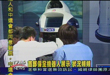 首部保全機器人展示 狀況頻頻