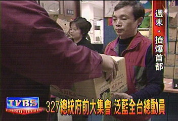 327總統府前大集會　泛藍全台總動員