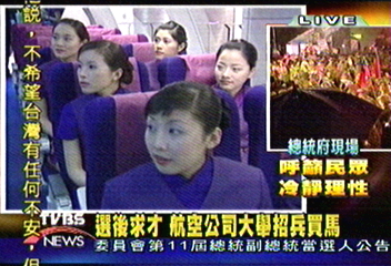 選後求才　航空公司大舉招兵買馬