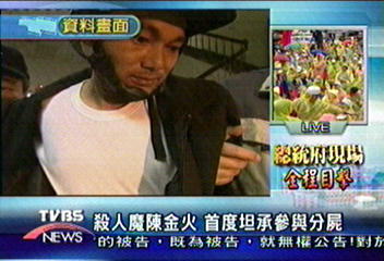 殺人魔陳金火 首度坦承參與分屍