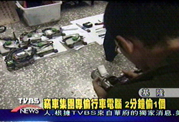 竊車集團專偷行車電腦　2分鐘偷1個