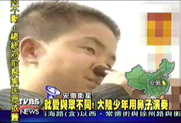 就愛與眾不同！大陸少年用鼻子演奏