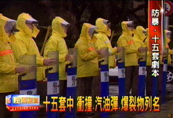 再嗆聲總統府 15套教戰手冊擬定