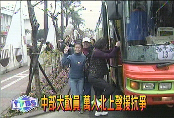 中部大動員 萬人北上聲援抗爭