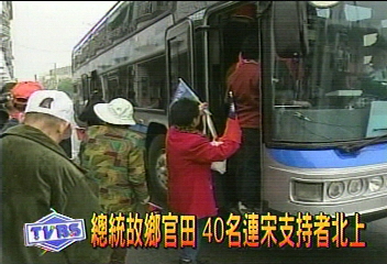 總統故鄉官田　40名連宋支持者北上
