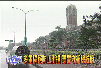 多重隔絕防止衝撞 憲警守衛總統府