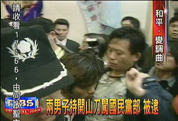 兩青少年　持開山刀闖國民黨部