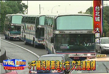 3千輛遊覽車進北市 交流道塞爆