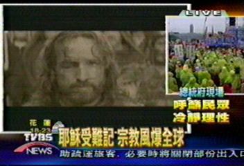 耶穌受難記　宗教風爆全球