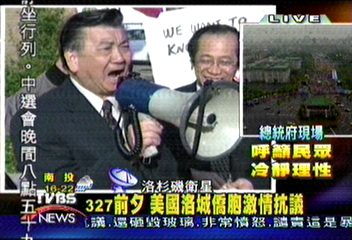 327前夕　美國洛城僑胞激情抗議
