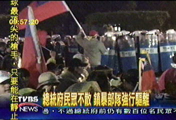 總統府民眾不散　鎮暴部隊強行驅離