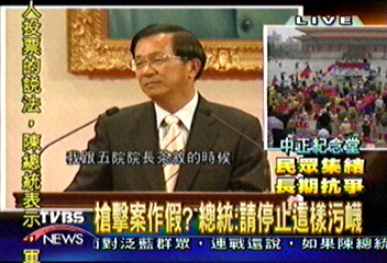 【總統327中外記者會】（三）槍擊案作假？　總統：請停止這樣誣衊