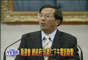 扁連會　總統府︰邱義仁已電話聯繫