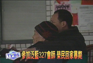 參加泛藍327會師　榮民回家暴斃