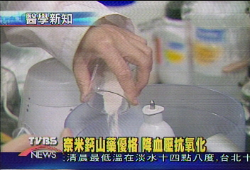 奈米鈣山藥優格　降血壓抗氧化