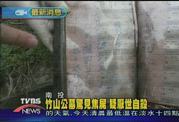 竹山公墓驚見焚屍 疑厭世自殺