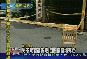 男子疑酒後失足　自4樓墜地死亡