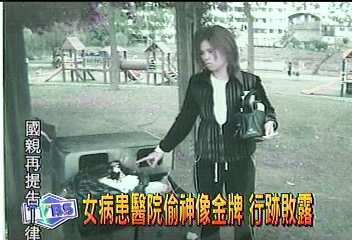女病患醫院偷神像金牌 行跡敗露