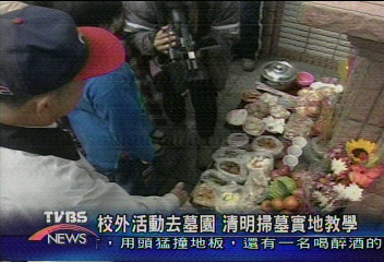校外活動去墓園　清明掃墓實地教學