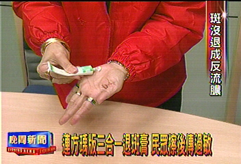 退斑膏中含「A酸」　刺激性大易紅腫