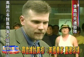 美專家跨海協助 法醫神探追真相