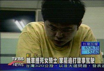 轎車撞死女騎士 家屬追打肇事駕駛