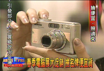 春季電腦展大促銷　撿名牌便宜貨