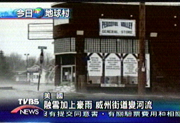 融雪加上豪雨　威州成水鄉澤國