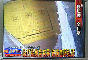 敲打船身音有異　破暗倉現私菸